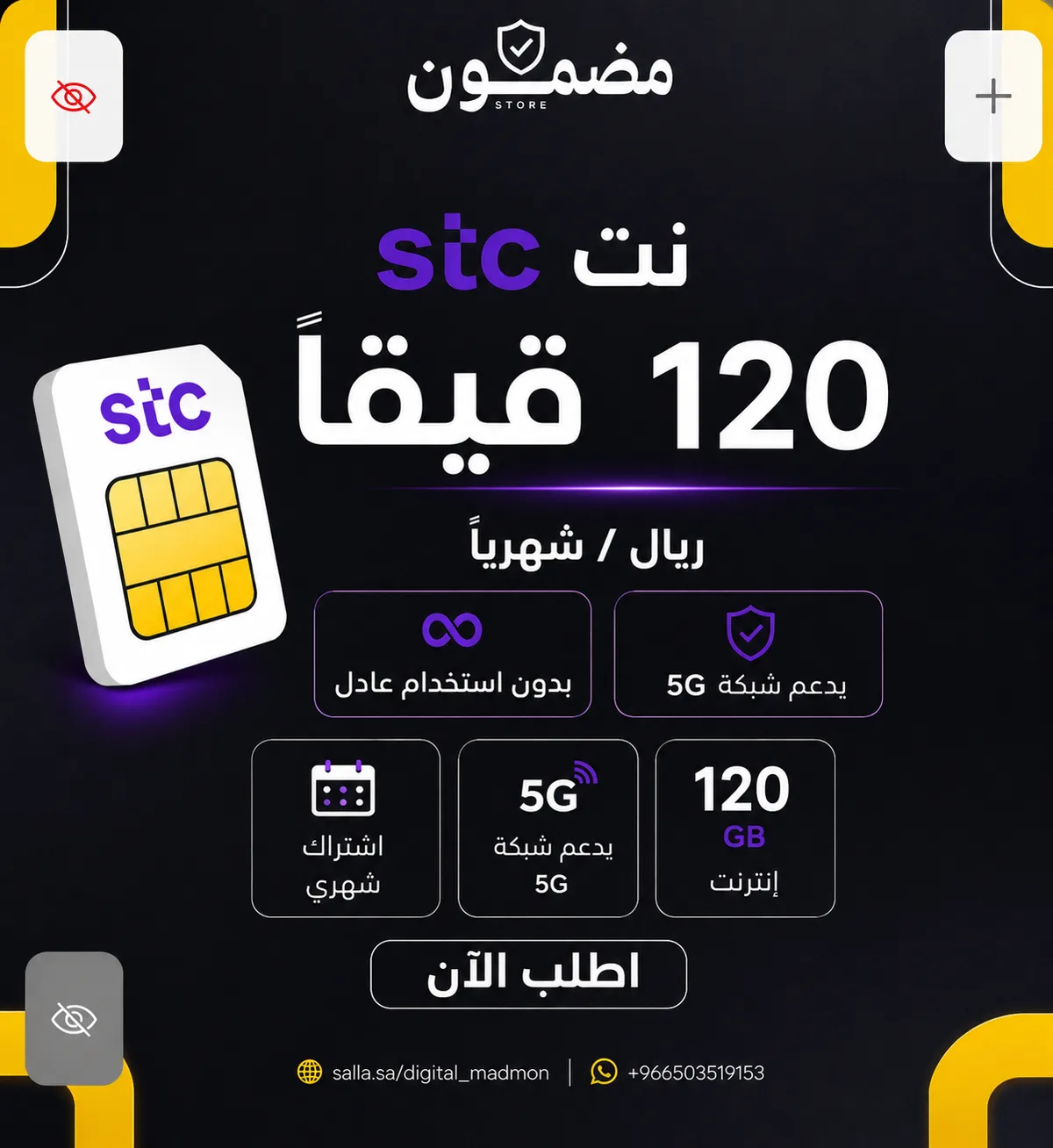 شريحة بيانات 120 قيقا الكترونية