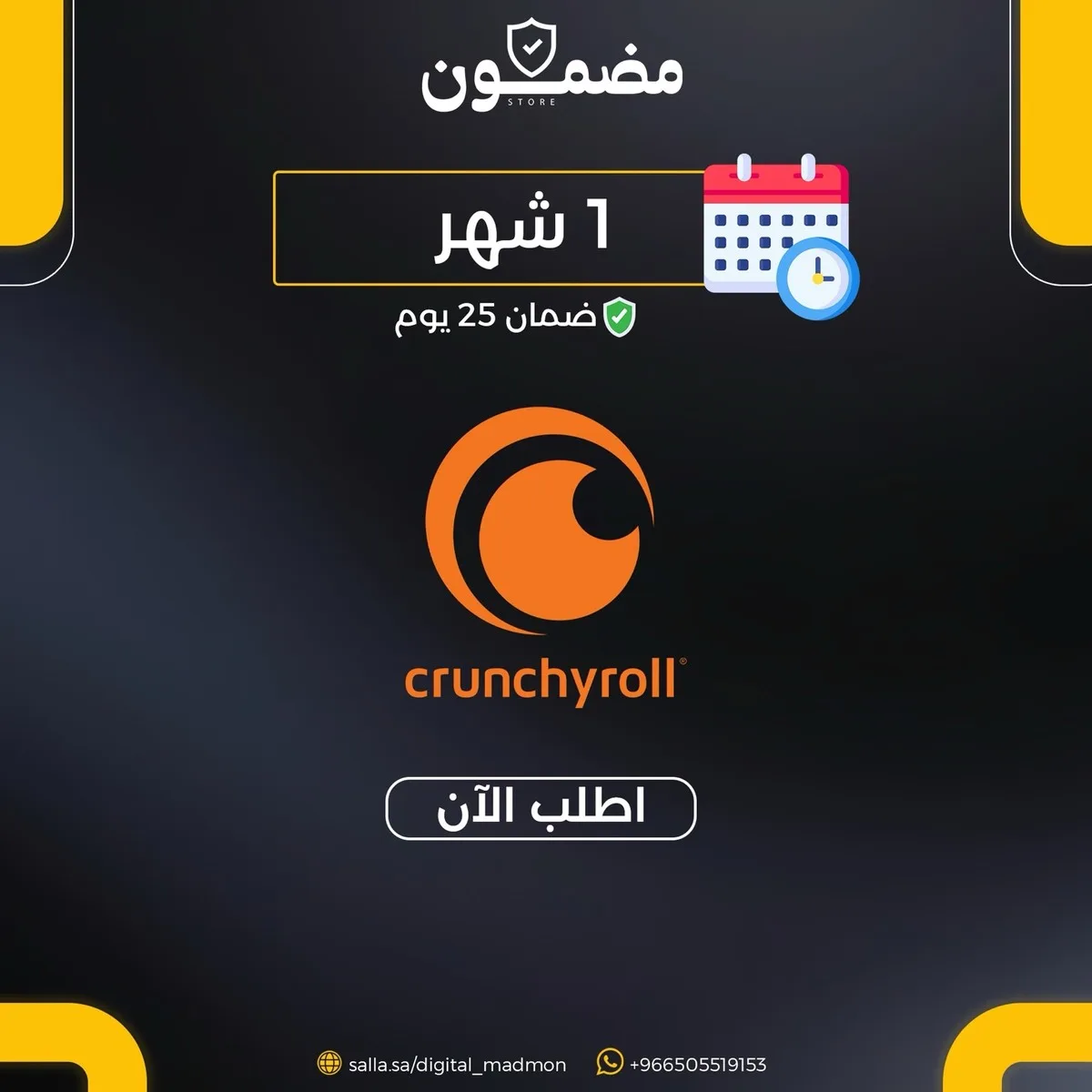 كيف تشترك في كرانشي رول Crunchyroll لمتابعة أنمي الشونين بأرخص سعر؟